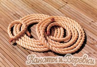 Канат сизалевый